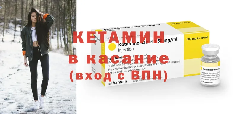 Кетамин ketamine  Бологое 