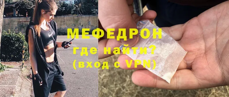 цена   Бологое  МЕФ mephedrone 